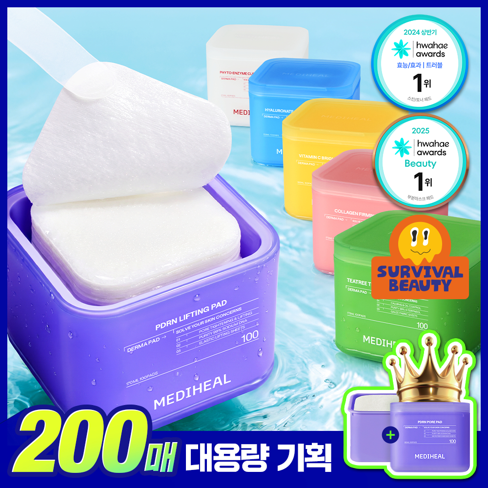 Derma 棉片 200片大容量企划 7款可选
