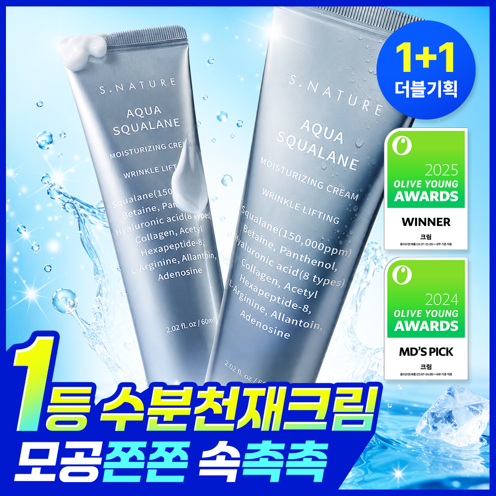 Aqua Squalane 角鲨烷水分面霜双支装
