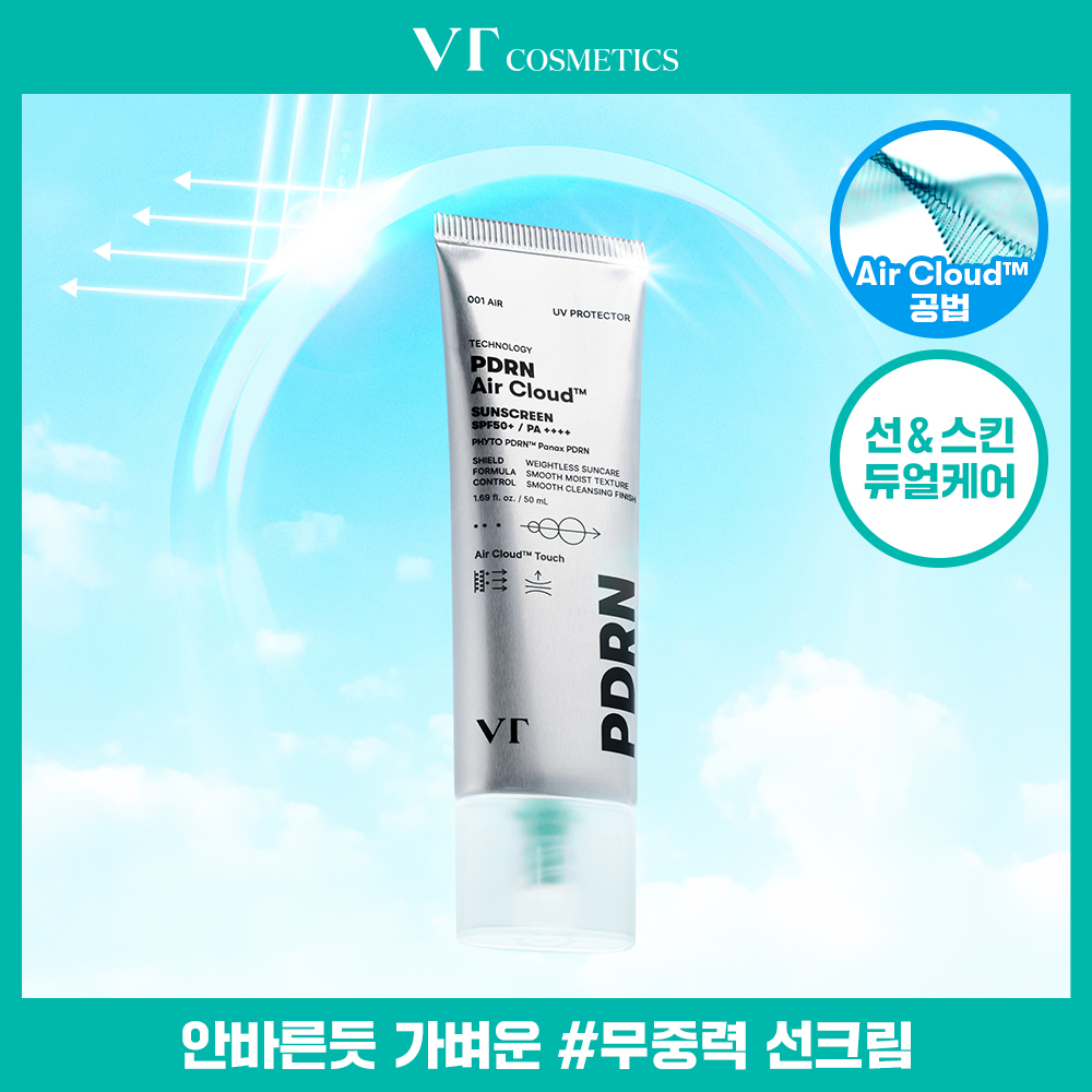 PDRN 空气感防晒霜 50ml