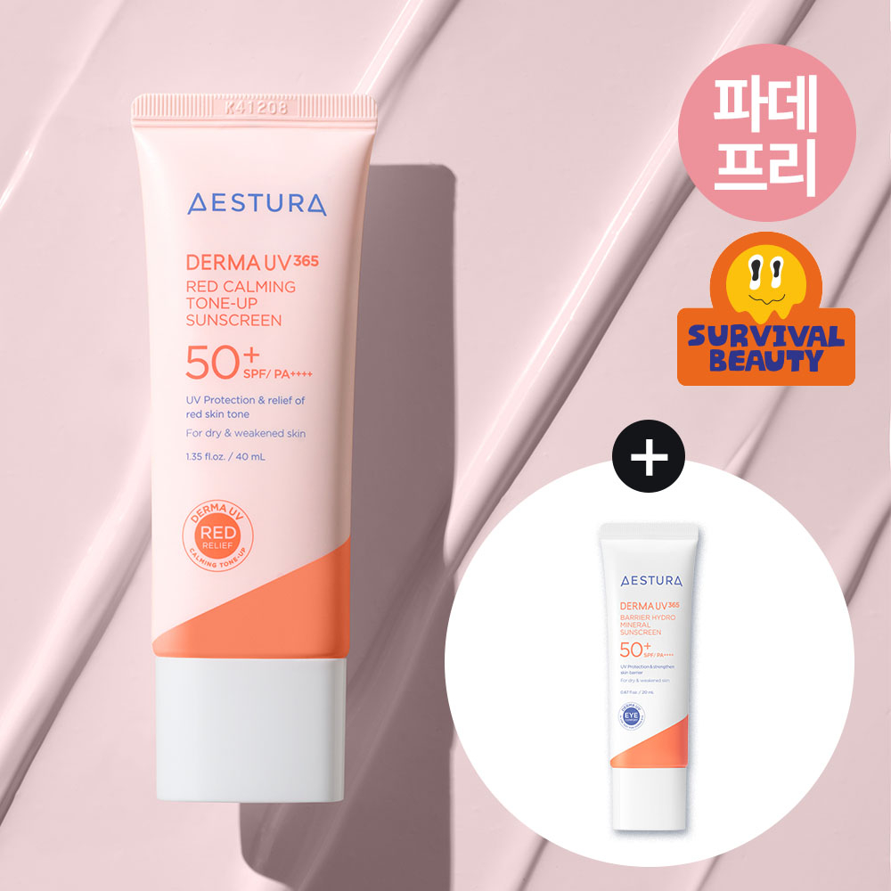 Derma UV365 屏障保湿防晒霜 40ml+20ml